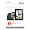 LCD-IPADPF Apple iPad Air2/1・iPad(第4世代)・iPad(第3世代)・iPad 2・iPad用プライバシーフィルム LCD-IPADPF / Apple iPad Air2/1・iPad(第4世代)・iPad(第3世代)・iPad 2・iPad用プライバシーフィルム