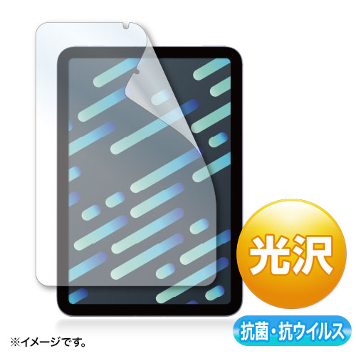 LCD-IPM21ABVG / Apple iPad mini 第6世代用抗菌・抗ウイルス光沢フィルム