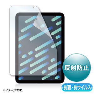 LCD-IPM21ABVNG / Apple iPad mini 第7/6世代用抗菌・抗ウイルス反射防止フィルム