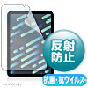 LCD-IPM21ABVNG Apple iPad mini 第7/6世代用抗菌・抗ウイルス反射防止フィルム LCD-IPM21ABVNG / Apple iPad mini 第7/6世代用抗菌・抗ウイルス反射防止フィルム
