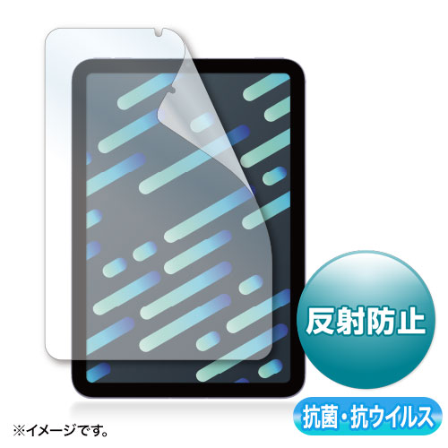 LCD-IPM21ABVNG【Apple iPad mini 第6世代用抗菌・抗ウイルス反射防止