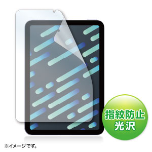 LCD-IPM21FP / Apple iPad mini 第6世代用指紋防止光沢フィルム