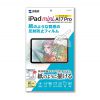 LCD-IPM21P / iPad mini A17 Pro対応保護フィルム（紙のような質感・反射防止）