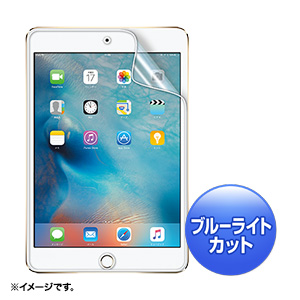 LCD-IPM4BC / iPad mini 2019/iPad mini 4用ブルーライトカット液晶保護指紋防止光沢フィルム