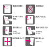 LCD-IPMBC iPad mini用ブルーライトカット液晶保護フィルム LCD-IPMBC / iPad mini用ブルーライトカット液晶保護フィルム