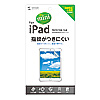 LCD-IPMKFP iPad mini用液晶保護指紋防止光沢フィルム LCD-IPMKFP / iPad mini用液晶保護指紋防止光沢フィルム