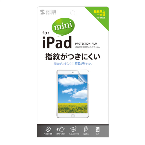 LCD-IPMKFP / iPad mini用液晶保護指紋防止光沢フィルム