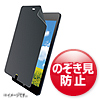 LCD-IPMPF iPad mini用プライバシーフィルム LCD-IPMPF / iPad mini用プライバシーフィルム