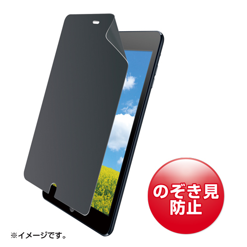 LCD-IPMPF / iPad mini用プライバシーフィルム