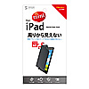 LCD-IPMPF iPad mini用プライバシーフィルム LCD-IPMPF / iPad mini用プライバシーフィルム