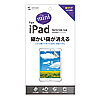 LCD-IPMWR iPad mini用液晶保護傷リペアフィルム LCD-IPMWR / iPad mini用液晶保護傷リペアフィルム