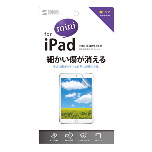LCD-IPMWR / iPad mini用液晶保護傷リペアフィルム