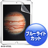 LCD-IPPBC Apple 12.9インチiPad Pro 2017/iPad Pro用ブルーライトカット液晶保護指紋防止光沢フィルム LCD-IPPBC / Apple 12.9インチiPad Pro 2017/iPad Pro用ブルーライトカット液晶保護指紋防止光沢フィルム