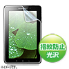LCD-IPTA1KFPF 液晶保護指紋防止光沢フィルム(Lenovo IdeaPad Tablet A1用) LCD-IPTA1KFPF / 液晶保護指紋防止光沢フィルム(Lenovo IdeaPad Tablet A1用)