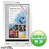 LCD-KBAKFPF / 楽天 タブレット kobo arc用液晶保護指紋防止光沢フィルム