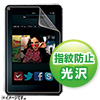 LCD-KF1KFPF Amazon タブレット kindle Fire用液晶保護指紋防止光沢フィルム LCD-KF1KFPF / Amazon タブレット kindle Fire用液晶保護指紋防止光沢フィルム