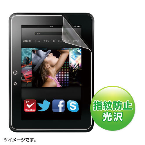 LCD-KF2KFPF / Amazon タブレット kindle Fire HD用液晶保護指紋防止光沢フィルム