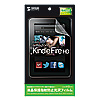 LCD-KF2KFPF / Amazon タブレット kindle Fire HD用液晶保護指紋防止光沢フィルム