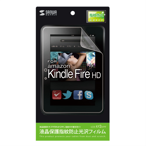 LCD-KF2KFPF / Amazon タブレット kindle Fire HD用液晶保護指紋防止光沢フィルム