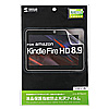LCD-KF3KFPF Amazon タブレット kindle Fire HD 8.9用液晶保護指紋防止光沢フィルム LCD-KF3KFPF / Amazon タブレット kindle Fire HD 8.9用液晶保護指紋防止光沢フィルム