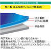 LCD-KJ1 / 液晶保護フィルム