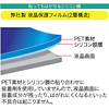 LCD-KJ1 液晶保護フィルム LCD-KJ1 / 液晶保護フィルム