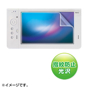 LCD-LIFEKFPF / 液晶保護指紋防止光沢フィルム(NEC LifeTouch用)