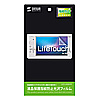 LCD-LIFEKFPF 液晶保護指紋防止光沢フィルム(NEC LifeTouch用) LCD-LIFEKFPF / 液晶保護指紋防止光沢フィルム(NEC LifeTouch用)