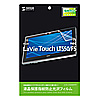 LCD-LT550KFPF 液晶保護指紋防止光沢フィルム(NEC LaVie Touch LT550/FS用) LCD-LT550KFPF / 液晶保護指紋防止光沢フィルム(NEC LaVie Touch LT550/FS用)