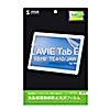 LCD-LTE102KFP / NEC LAVIE Tab E 10.1型 TE410/JAW用液晶保護指紋防止光沢フィルム