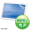 LCD-LTE103KFP / NEC LAVIE Tab E 10.1型 TE510/JAW用液晶保護指紋防止光沢フィルム