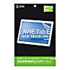 LCD-LTE103KFP / NEC LAVIE Tab E 10.1型 TE510/JAW用液晶保護指紋防止光沢フィルム