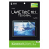 LCD-LTE10KFP NEC LAVIE Tab E 10.1型 TE510/BAL用液晶保護指紋防止光沢フィルム LCD-LTE10KFP / NEC LAVIE Tab E 10.1型 TE510/BAL用液晶保護指紋防止光沢フィルム
