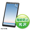 LCD-LTE507KFP NEC LAVIE Tab E 7.0型 TE507/KAS用液晶保護指紋防止光沢フィルム LCD-LTE507KFP / NEC LAVIE Tab E 7.0型 TE507/KAS用液晶保護指紋防止光沢フィルム