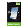 LCD-LTE507KFP NEC LAVIE Tab E 7.0型 TE507/KAS用液晶保護指紋防止光沢フィルム LCD-LTE507KFP / NEC LAVIE Tab E 7.0型 TE507/KAS用液晶保護指紋防止光沢フィルム