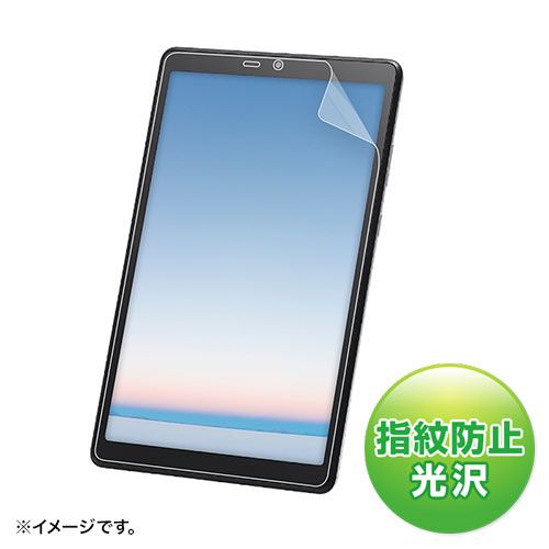 LCD-LTE508KFP【NEC LAVIE Tab E 8型 TE508/KAS用液晶保護指紋防止光沢フィルム】NEC LAVIE Tab E  8型 TE508/KAS対応の液晶保護指紋防止光沢フィルム。 | サンワサプライ株式会社