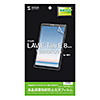 LCD-LTE508KFP NEC LAVIE Tab E 8型 TE508/KAS用液晶保護指紋防止光沢フィルム LCD-LTE508KFP / NEC LAVIE Tab E 8型 TE508/KAS用液晶保護指紋防止光沢フィルム