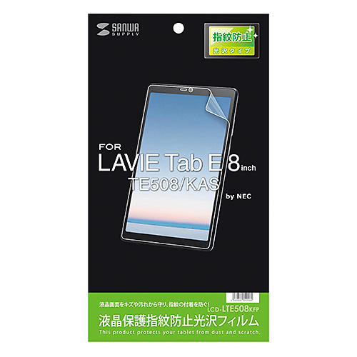 LCD-LTE508KFP / NEC LAVIE Tab E 8型 TE508/KAS用液晶保護指紋防止光沢フィルム