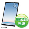 LCD-LTE510KFP NEC LAVIE Tab E 10.3型 TE510/KAS用液晶保護指紋防止光沢フィルム LCD-LTE510KFP / NEC LAVIE Tab E 10.3型 TE510/KAS用液晶保護指紋防止光沢フィルム