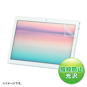 LCD-LTE510KFP【NEC LAVIE Tab E 10.3型 TE510/KAS用液晶保護指紋防止光沢フィルム】NEC LAVIE Tab  E 10.3型 TE510/KAS対応の液晶保護指紋防止光沢フィルム。｜サンワサプライ株式会社