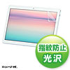 LCD-LTE710KFP / NEC LAVIE Tab E 10.1型 TE710/KAW用液晶保護指紋防止光沢フィルム