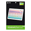 LCD-LTE710KFP NEC LAVIE Tab E 10.1型 TE710/KAW用液晶保護指紋防止光沢フィルム LCD-LTE710KFP / NEC LAVIE Tab E 10.1型 TE710/KAW用液晶保護指紋防止光沢フィルム