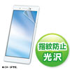 LCD-LTE72KFP NEC LAVIE Tab E 7型 TE507/JAW用液晶保護指紋防止光沢フィルム LCD-LTE72KFP / NEC LAVIE Tab E 7型 TE507/JAW用液晶保護指紋防止光沢フィルム