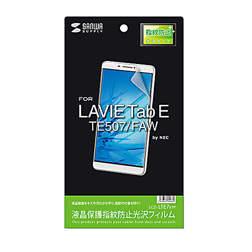 LCD-LTE72KFP / NEC LAVIE Tab E 7型 TE507/JAW用液晶保護指紋防止光沢フィルム