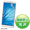 LCD-LTE7KFP NEC LAVIE Tab E 7型 TE507/FAW用液晶保護指紋防止光沢フィルム LCD-LTE7KFP / NEC LAVIE Tab E 7型 TE507/FAW用液晶保護指紋防止光沢フィルム
