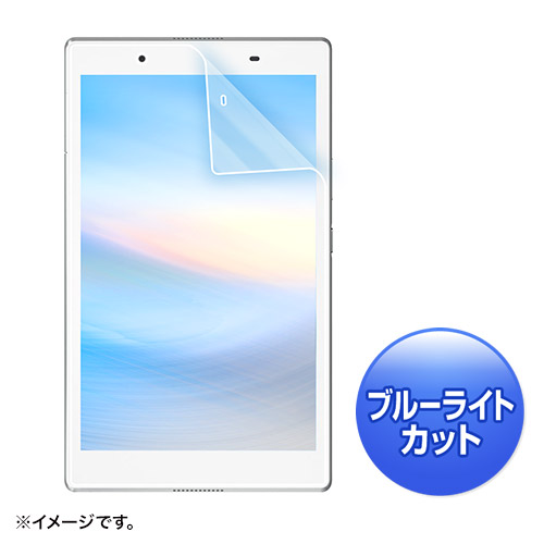 LCD-LTE82BC / NEC LAVIE Tab E 8型 TE508/HAW用ブルーライトカット液晶保護指紋防止光沢フィルム