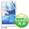 LCD-LTE8KFP NEC LAVIE Tab E 8型 TE508/BAW用液晶保護指紋防止光沢フィルム LCD-LTE8KFP / NEC LAVIE Tab E 8型 TE508/BAW用液晶保護指紋防止光沢フィルム