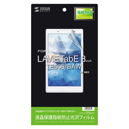 LCD-LTE8KFP / NEC LAVIE Tab E 8型 TE508/BAW用液晶保護指紋防止光沢フィルム