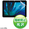 LCD-LTLKFPF 液晶保護指紋防止光沢フィルム(NEC LifeTouch L用) LCD-LTLKFPF / 液晶保護指紋防止光沢フィルム(NEC LifeTouch L用)
