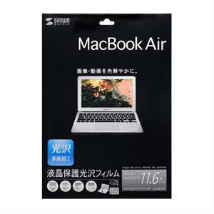 LCD-MB116K 液晶保護光沢フィルム(Apple MacBook Air 11インチ用) LCD-MB116K / 液晶保護光沢フィルム(Apple MacBook Air 11インチ用)